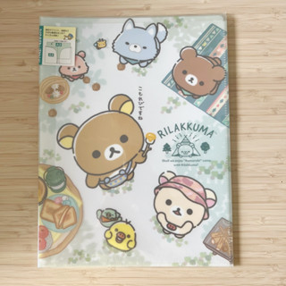 แฟ้ม RILAKKUMA size : A4 สามารถใส่กระดาษ A3 JAPAN