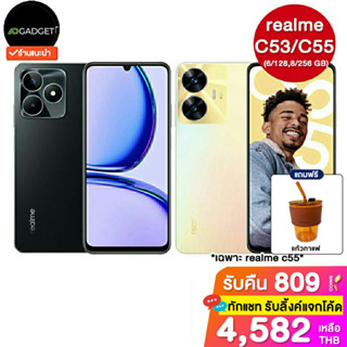 Realme c53/c55 (6/128 ,8/256 GB) เครื่องศูนย์ไทย ประกันเต็มปี [แถม แก้วกาแฟ *เฉพาะ c55*]