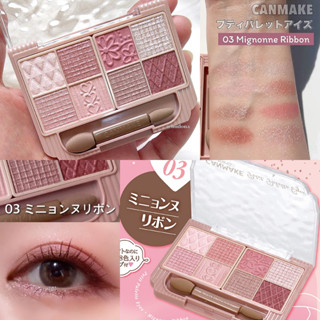 🌟 CANMAKE Petit Palette Eyes 01 Plume Flower / 03 Mignonne Ribbon 🎀 อายแชโดว์พาเลท