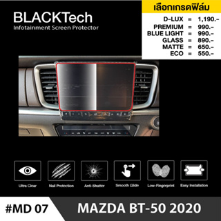 Mazda BT-50 (MD07) ฟิล์มกันรอยหน้าจอรถยนต์ - BLACKTech by ARCTIC (มี 6 เกรดให้เลือก)