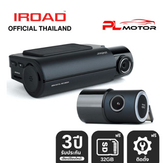 [ ลดเพิ่ม 15% AUGH10 ] [ติดตั้งฟรี] IROAD QX2 กล้องติดรถยนต์เกาหลี 2K + FHD บันทึกหน้าหลัง บันทึก 24 ชม. WIFI GPS ฟรี 32GB รับประกัน 3 ปี