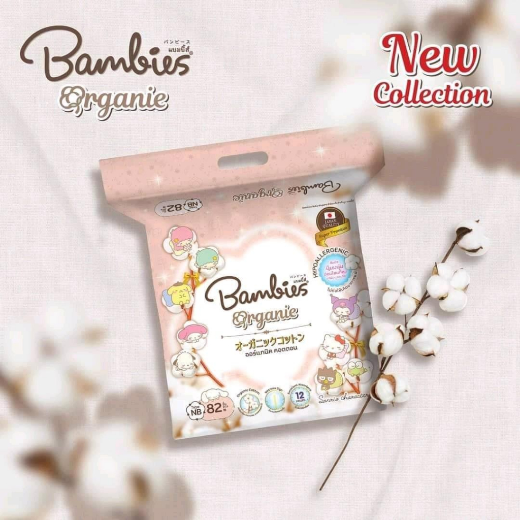 ผ้าอ้อม newborn สำหรับน้องแรกเกิด Bambies