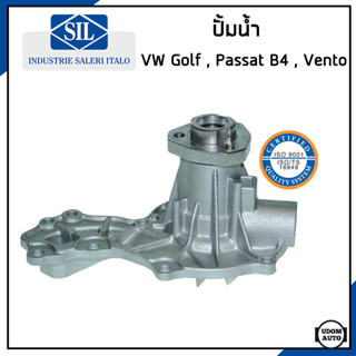 VOLKSWAGEN ปั้มน้ำ โฟล์คสวาเก้น Golf 3 , Passat B4 , Vento เครื่อง 1.8 - 2.0 (ABS AAC)/ 026121005A / Made in ITALY / SIL