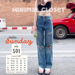 ❤️S01❤️ 🆘 รอของ 3-5 วันจ้า 🆘ยีนส์ยีนส์สีสนิมแต่งขาด รุ่น "SUNDAY  JEANS"