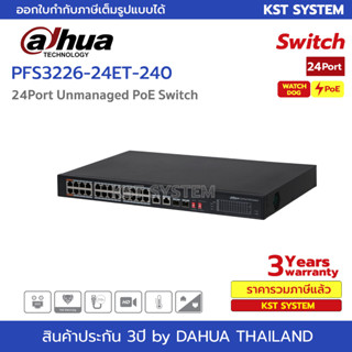 PFS3226-24ET-240 (PoE-Watchdog) Dahua 24Port PoE Switch