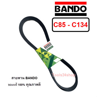 สายพาน BANDO เบอร์ C85 - C134 ร่องวี V สายพานคุณภาพ ของแท้ 100% ยี่ห้อ แบนโด BANDO