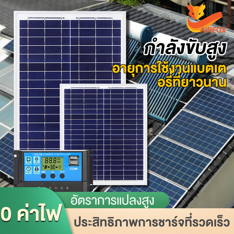 ✨ประหยัดไฟฟ้า 0 บาท✨แผงโซล่าเซลล์ กันน้ำ กันฟ้าร้อง 18V/1000W 800W 600W 500W 300W พร้อมสาย โซล่าเซลล