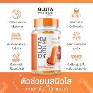 🍊พร้อมส่ง/ส่งฟรี🍊 กลูต้าวิตมี GLUTA WITH ME กลูต้าวิตมี กลูต้าส้มเลือด เติมคอลลาเจนในชั้นผิว ฟื้นฟูสภาพผิว ผิวขาวใสขึ้น