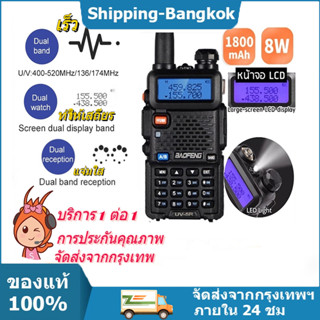 ✈️เตรียมจัดส่ง✈️วิทยุสื่อสาร 1ตัว วิทยุ สีดำ วอวิทยุสื่อสาร BAOFENG UV-5R icom(36-174 400-520MHz)Dual Band Radi