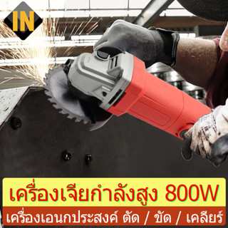 IN หินเจียรลูกหมู เครื่องเจียรไฟฟ้า 800W ลูกหมู การตัดที่ทรงพลัง