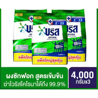 บรีส เอกเซล สูตรเข้มข้น สีเขียว ขจัดไวรัส 99.9% 4000 กรัม x3 Breeze Excel Washing Powder Green 4000 g x3