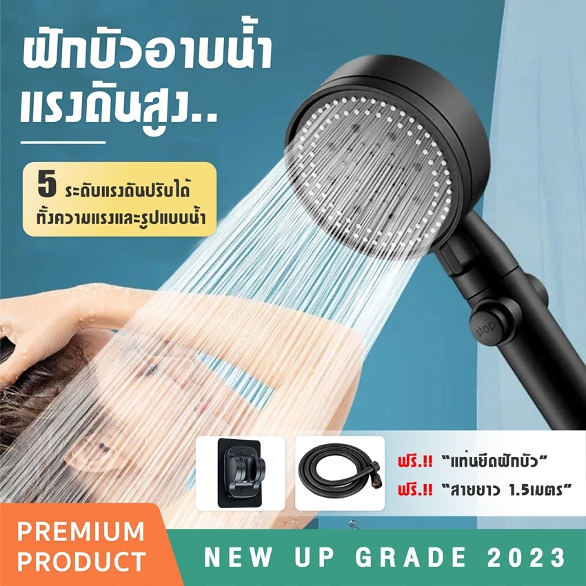 ฝักบัวแรงดันสูง 5ระดับ ฝักบัว อาบนํ้า สีดำ ไม่มีสนิม น้ำแรงและนุ่ม ชุดฝักบัว 3 in 1