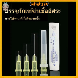 💖【ส่งจากไทย】💖Meico -Needle Micro -Needle 34G เหมาะสำหรับการฉีดใบหน้า