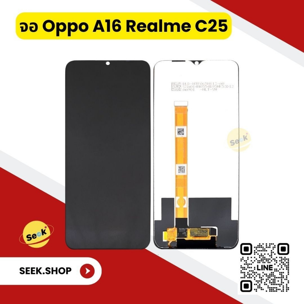 จอ Oppo A16 / Realme C25 งาน or รับประกัน 30 วัน พร้อมส่ง!!