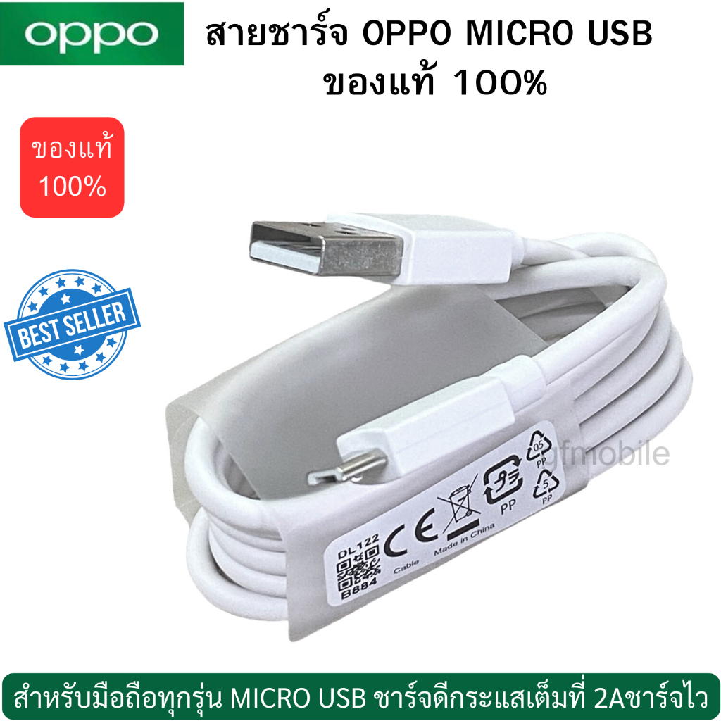 สายชาร์จแท้ OPPO USB MICRO รองรับหลายรุ่น เช่น A15 F7/A3S /A37/A5S/F1/A7/A12/ F9สายชาร์จของแท้ 100%