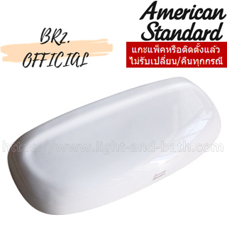 จัดส่งฟรี...(01.06) AMERICAN STANDARD = TF-4835C-WT ฝาถังพักน้ำ รุ่น SIMPLUS  ( 4835C 4835C-WT 4835 CL4835C-6DACT )