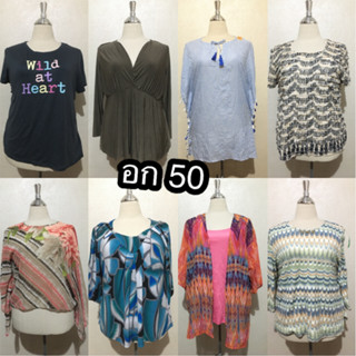 เสื้อผ้าสาวอวบมือสอง อก50