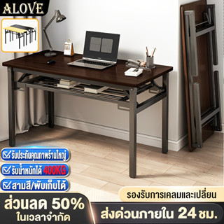 ALOVE โต๊ะพับ 2ชั้น 120/100/80cm