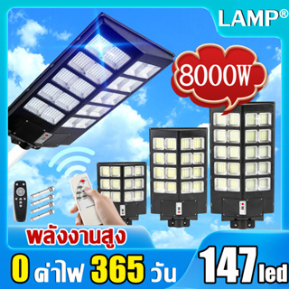 ไฟ1หลอดใช้นาน 10 ปี ไฟถนนรีโมทคอนโทรล 84LED 4000w โคมไฟโซล่าเซลล์ ไฟถนนโซล่าเซลล์ Solar Light ไฟแสงอาทิตย์ ไฟโซล่าเซลล์