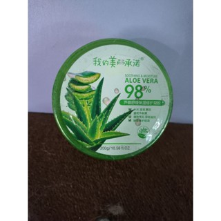 เจลว่านหาง Aloe Vera 98% ขนาด 300g.