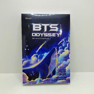 (สินค้าพร้อมส่ง) BTS Odyssey เส้นทางกอดใจไปกับบังทัน