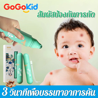 【1 หลอดใช้ได้ 3 ปี】ยาแก้คัน บรรเทาอาการคัน ลดบวม ไม่ทิ้งร่องรอ บรรเทาอาการคันที่ต้นตอและซึมซาบเร็ว ยาทาแก้คัน ยาทากันยุง