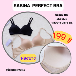 ABINA PERFRCT BRA SBXD7204 เสื้อชั้นในไร้โครง ฟองบาง สำหรับคัพใหญ่ IB4142