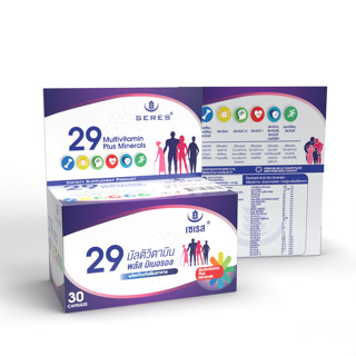 Seres 29 Multivitamin 30 tab เซเรส วิตามินรวมบำรุงร่างกาย 29 ชนิด  30 เม็ด