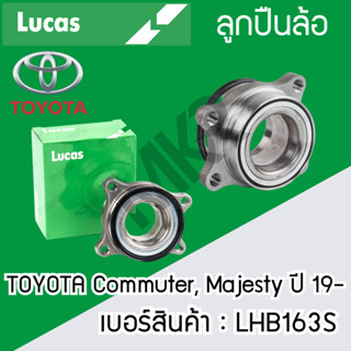 ลูกปืนล้อหน้า หลัง TOYOTA Commuter ปี 05 KDH200, KDH222 LUCAS รับประกัน1ปี LHT001 LBB116