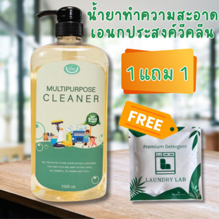 Vcleanน้ำยาทำความสะอาดเอนกประสงค์วีคลีนVclean