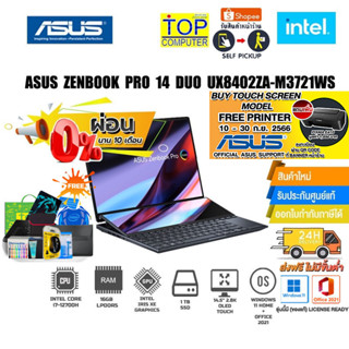 [ผ่อน0%10ด.][แถมเพิ่ม! PRINTER PIXMA E410]ASUS Zenbook Pro 14 Duo OLED UX8402ZA-M3721WS /i7