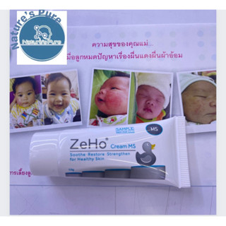 Zeho cr.10gผื่นแพ้ผื่นผ้าอ้อม