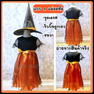 🚚พร้อมส่ง จากกรุงเทพ🚚 ชุดฮาโลวีน ชุดแม่มด คอสเพลย์ ชุดค้างคาว เสื้อคลุมฮาโลวีน Halloween cosplay