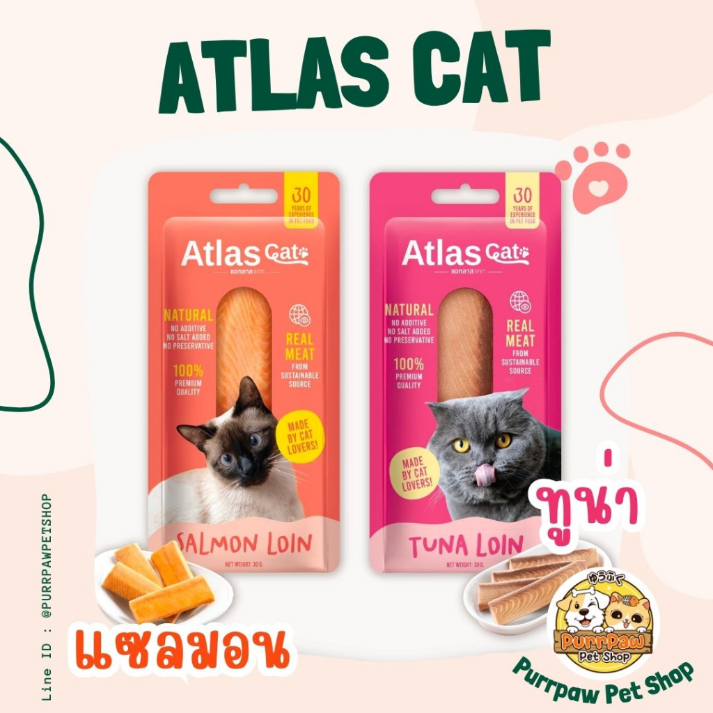 Atlas Cat Salmon , Tuna  Loinปลาแซลมอนชิ้น 30 กรัม เนื้อปลาแซลมอน100% , ปลาทูน่าชิ้น 30 กรัม เนื้อปลาทูน่า100%