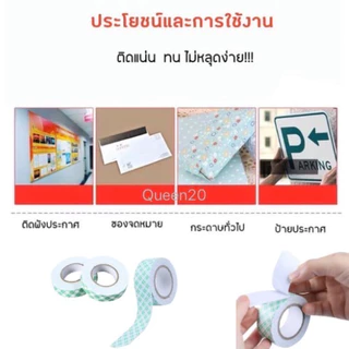 เทปโฟมกาวสองหน้าสีขาว แพค 6 ม้วน S39(240)011