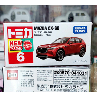 FL โมเดลรถมาสด้าขนาดเล็กโทมิก้า Tomica First Lot 2023 🧩 No.6 Mazda マツダ CX-60 red 1/66 ใหม่ในซีล กล่องสวย พร้อมจัดส่ง