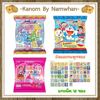 บิ้กก้า แคร์แบร์ โดราอลม่อน ซีเครทจูจู ขนมข้าวโพดกรอบ รสช็อกโกแลต 12 กรัม = 12 ซอง