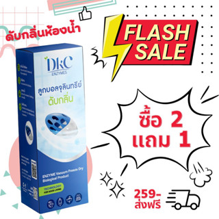 DKC ENZYMES​ สำหรับดับกลิ่นห้องน้ำ อเนกประสงค์​ จาก​ธรรมชาติ​ ไม่มีสารเคมี​ตกค้าง