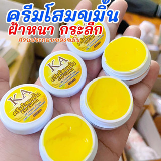 ครีมโสมขมิ้นสดKA (3ตลับ)