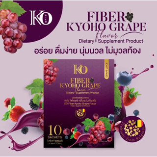 Fiber Kyoho Grape  ไฟเบอร์ KO Rich รสองุ่น เคียวโฮ