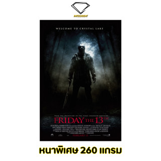 💎Intelligent | โปสเตอร์ Friday the 13th | ขนาด 21x31 นิ้ว | x 1 แผ่น โปสเตอร์หนัง ภาพยนตร์ หนัง ศุกร์ 13 ฝันหวาน เจสัน