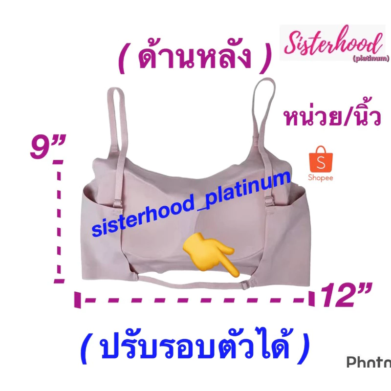 ยกทรงไร้ขอบ ทรงสปอร์ต คอยู เว้าหลังลึก หลังเส้นเดียว Sister Hood thumbnail 4