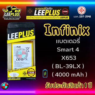 แบตเตอรี่ LEEPLUS รุ่น Infinix Smart 4 / X653 ( BL-39LX ) มีมอก. รับประกัน 1 ปี