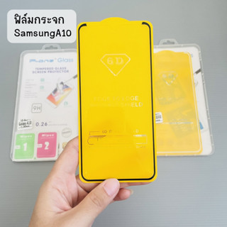 ฟิล์มกระจกเต็มจอ SamsungA10