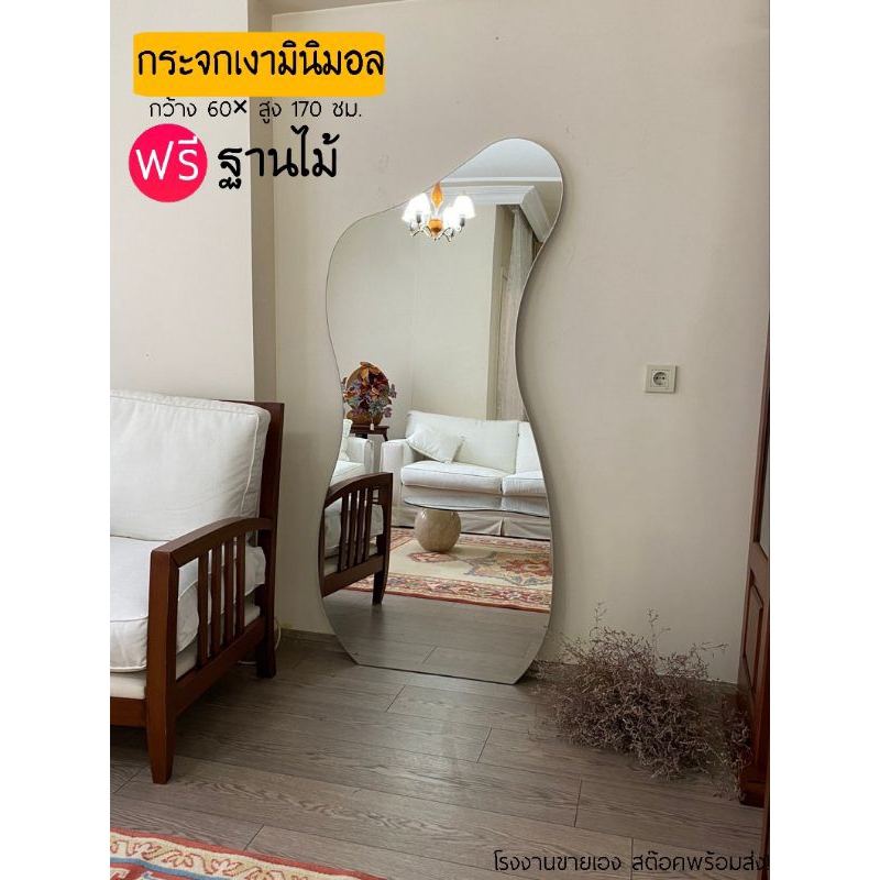 กระจกเงามินิมอลทรงBari📣ฟรีฐานไม้&กระจกส่องตัว🪞