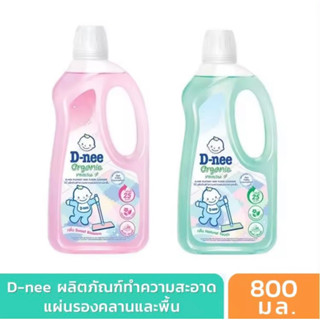 D-nee Playmat and Floor Cleanser 800 ml ดีนี่ ผลิตภัณฑ์ทำความสะอาดแผ่นรองคลานและพื้น