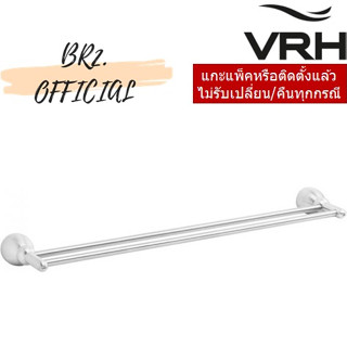 (30.09) VRH = 	FBVHB-B101BS	ราวแขวนผ้า 2 ชั้น ยาว 600 มม. รุ่น BAMBOLA