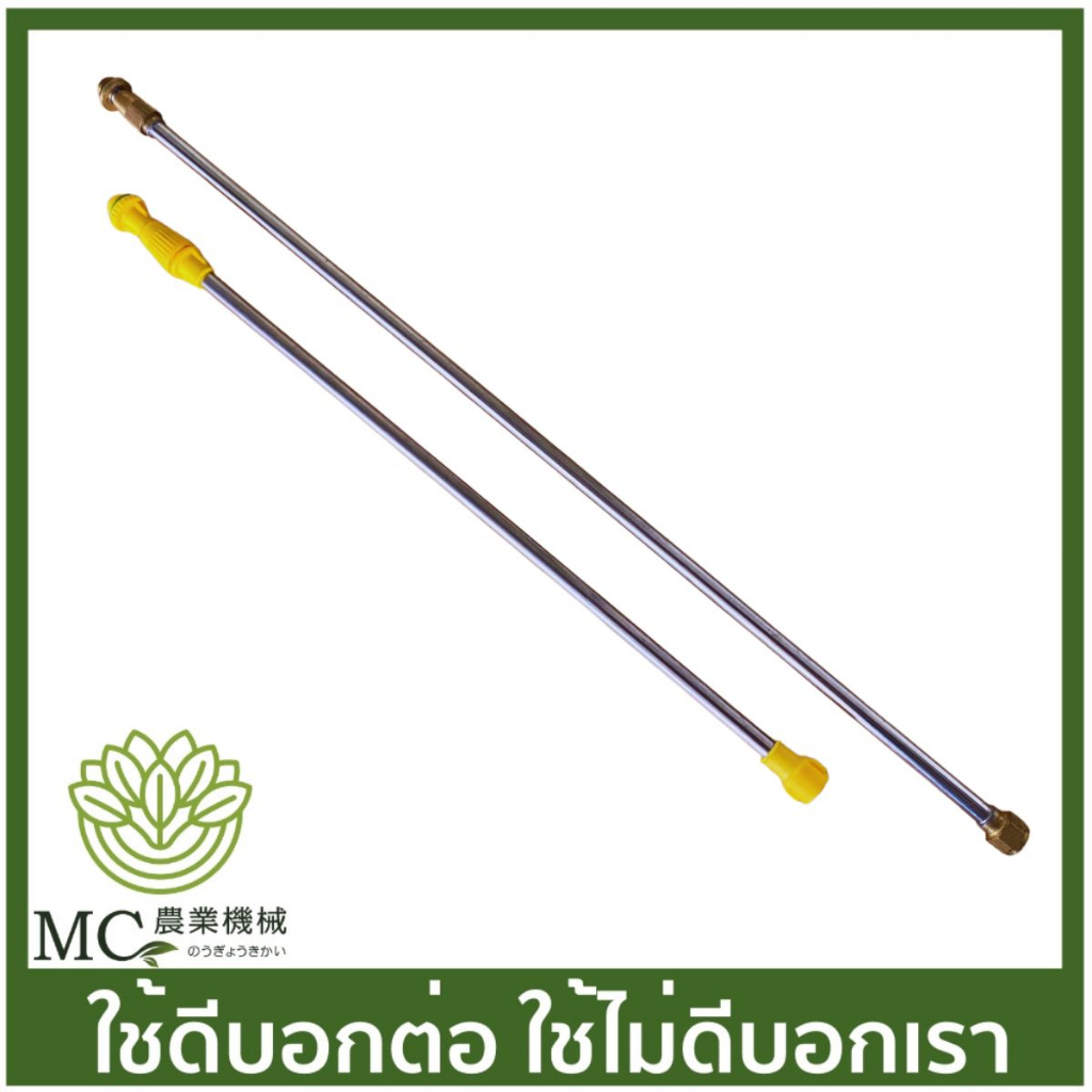 SP-76 คละแบบ คละสี อะไหล่ ด้าม ก้านพ่นยา เกลียวเล็ก เครื่องพ่นยา