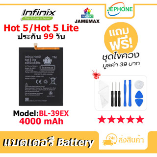 แบตเตอรี่ Battery infinix Hot5/Hot5Lite model BL-39EX คุณภาพสูง แบต อินฟินิกซ (4000mAh)