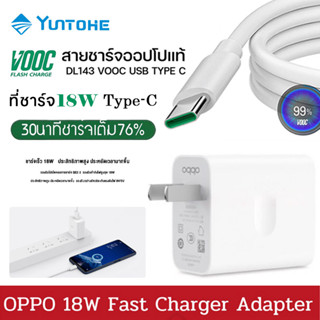 YUNTOHE หัวชาร์จ OPPO 18W สายชาร์จ 6A Type-c SUPER VOOC 3.0 TYPE-C Fast ซุปเปอร์ชาร์จ ใช้ได้กับ OPPO VIVO HUAWEI